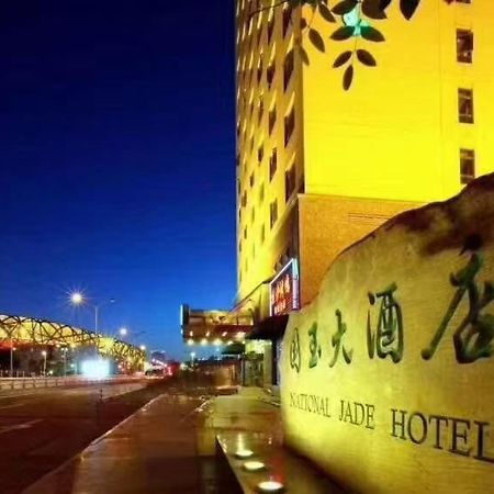 National Jade Hotel Peking Exteriér fotografie