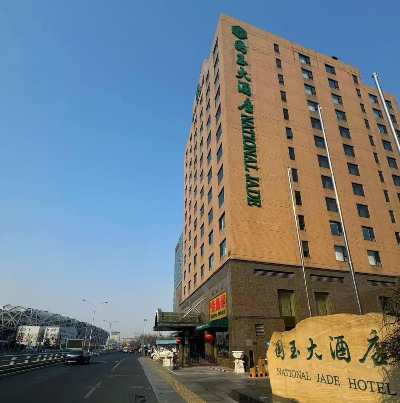 National Jade Hotel Peking Exteriér fotografie