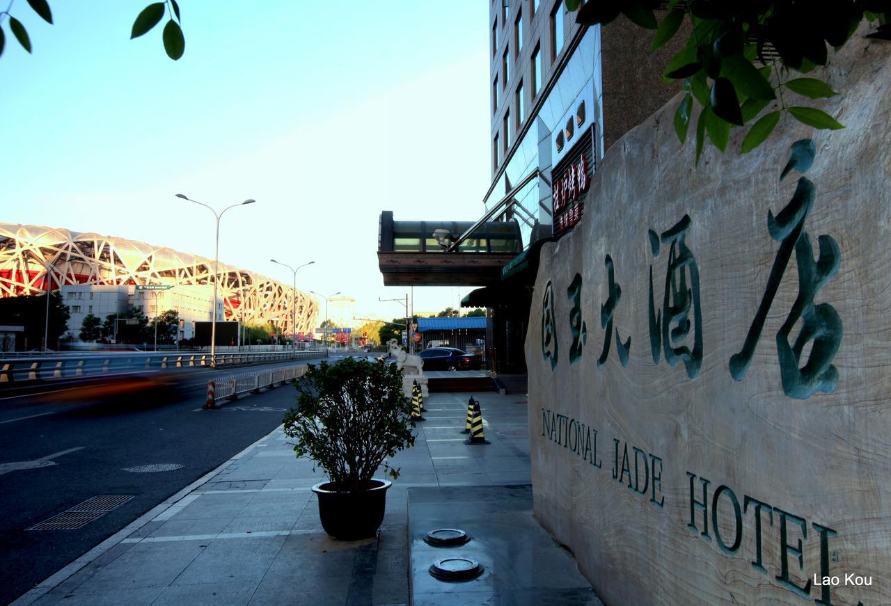 National Jade Hotel Peking Exteriér fotografie
