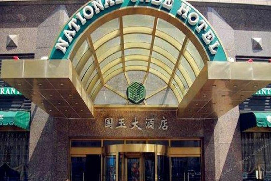 National Jade Hotel Peking Exteriér fotografie