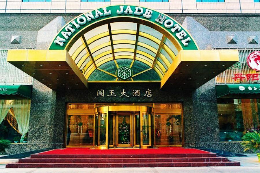 National Jade Hotel Peking Exteriér fotografie